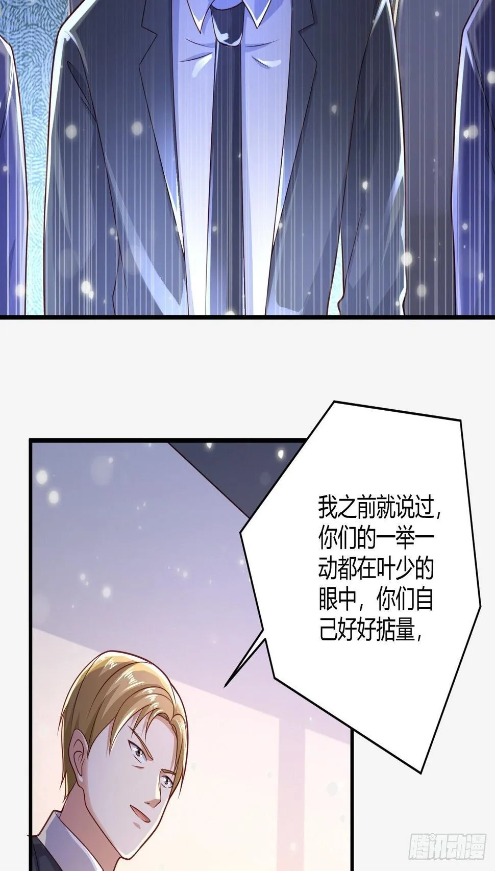 28 成功夺标 第27页