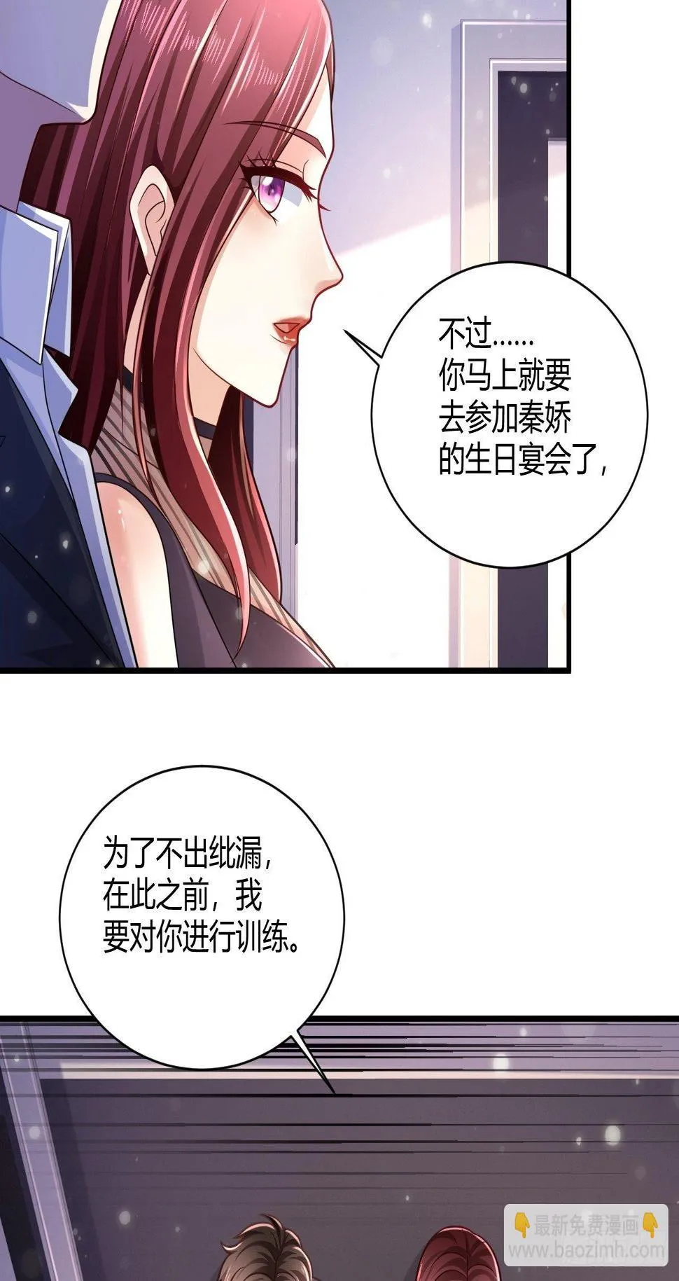 28 成功夺标 第39页