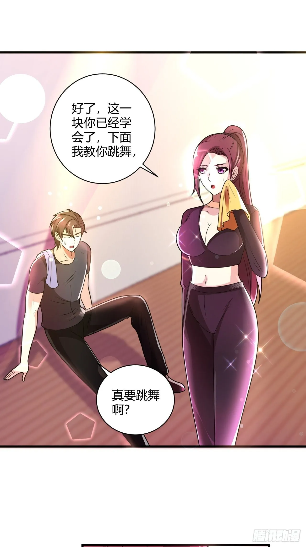29 与美女共舞 第5页