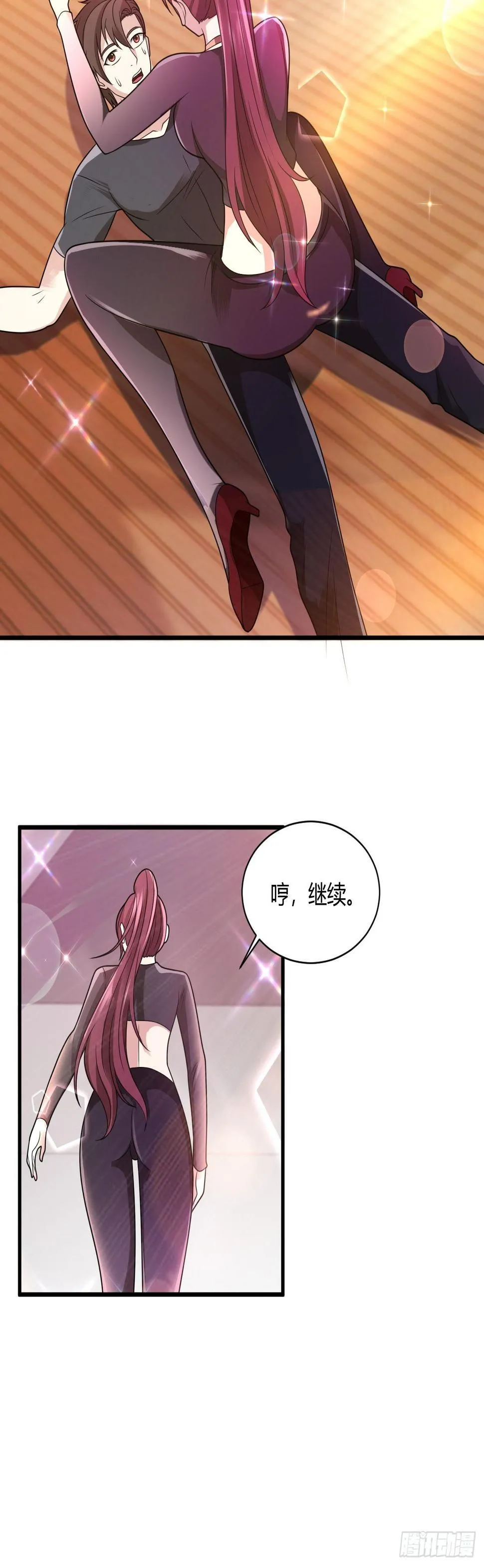 29 与美女共舞 第20页