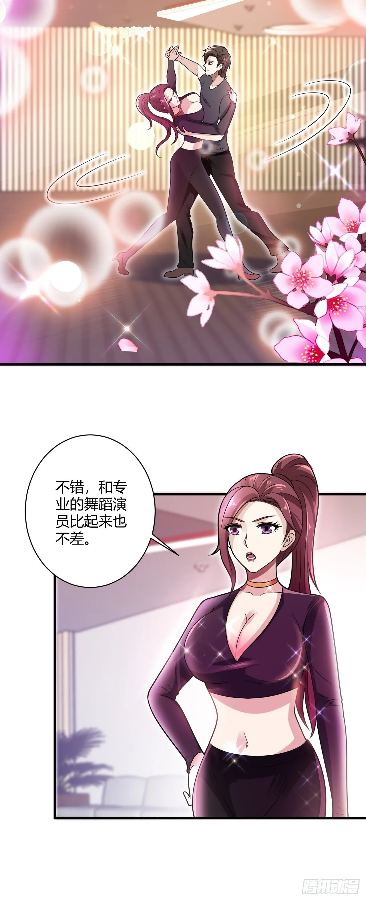 29 与美女共舞 第24页