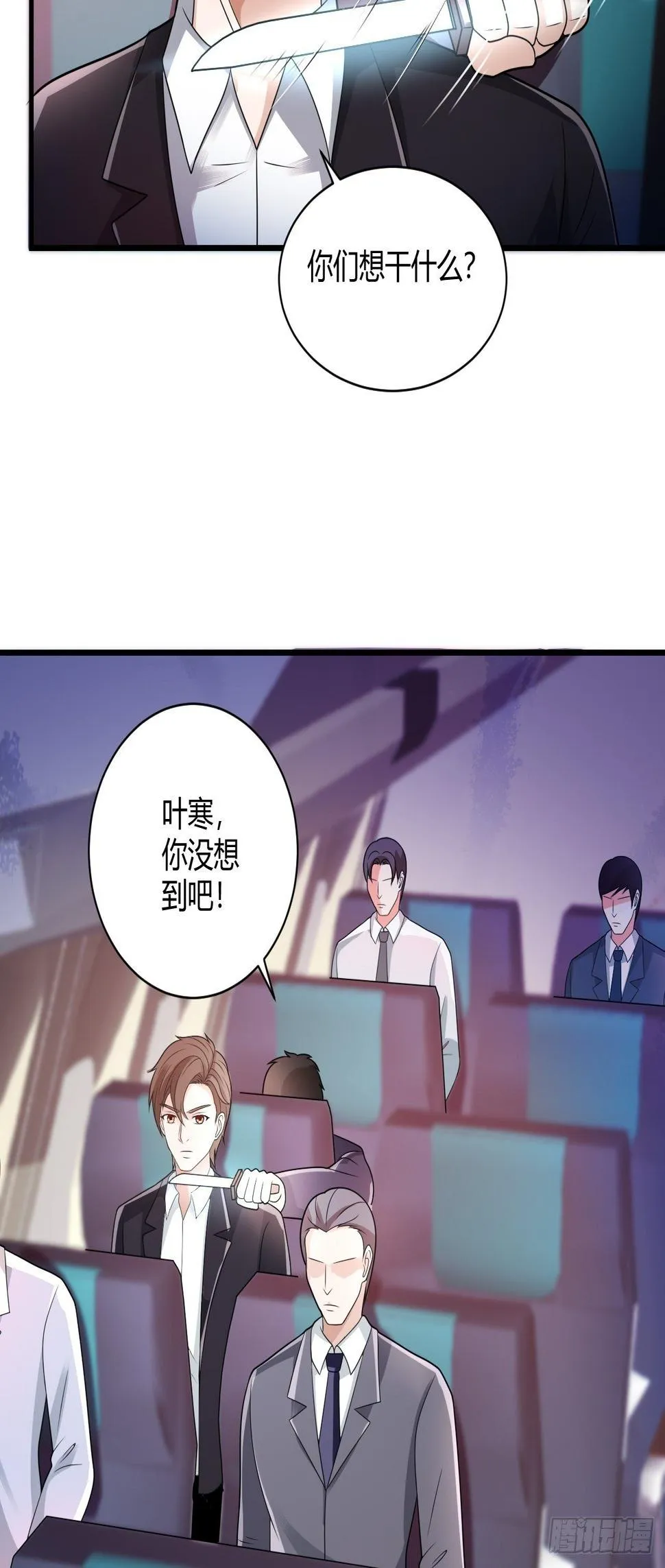 29 与美女共舞 第28页