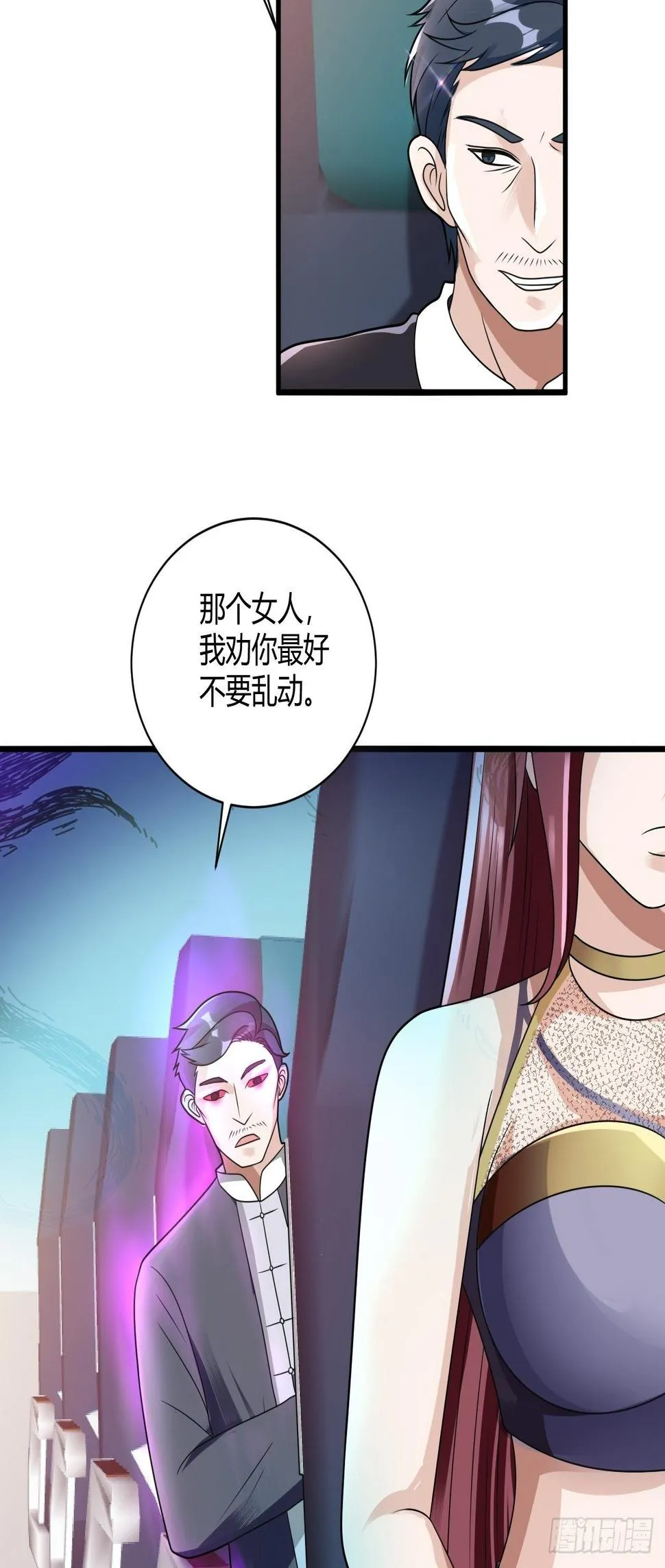 29 与美女共舞 第32页