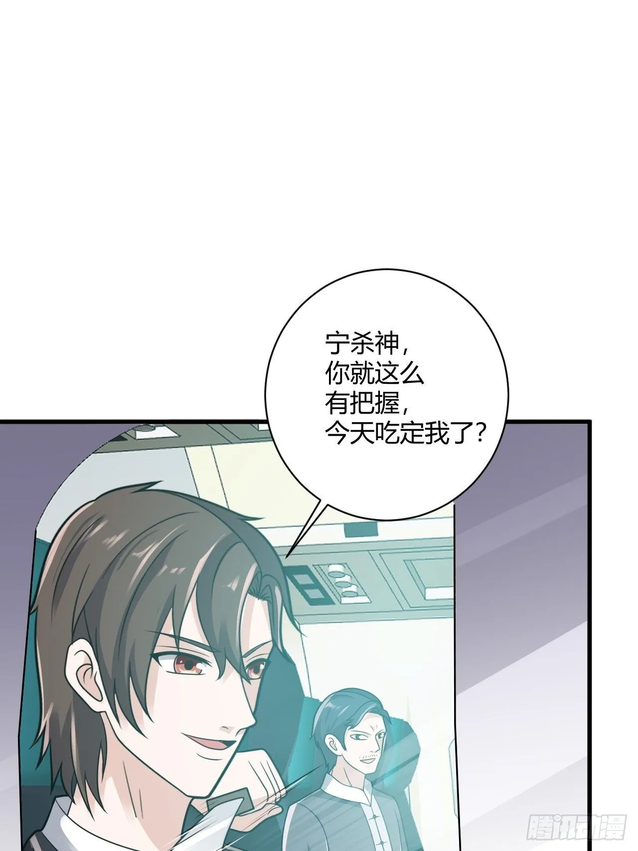29 与美女共舞 第35页