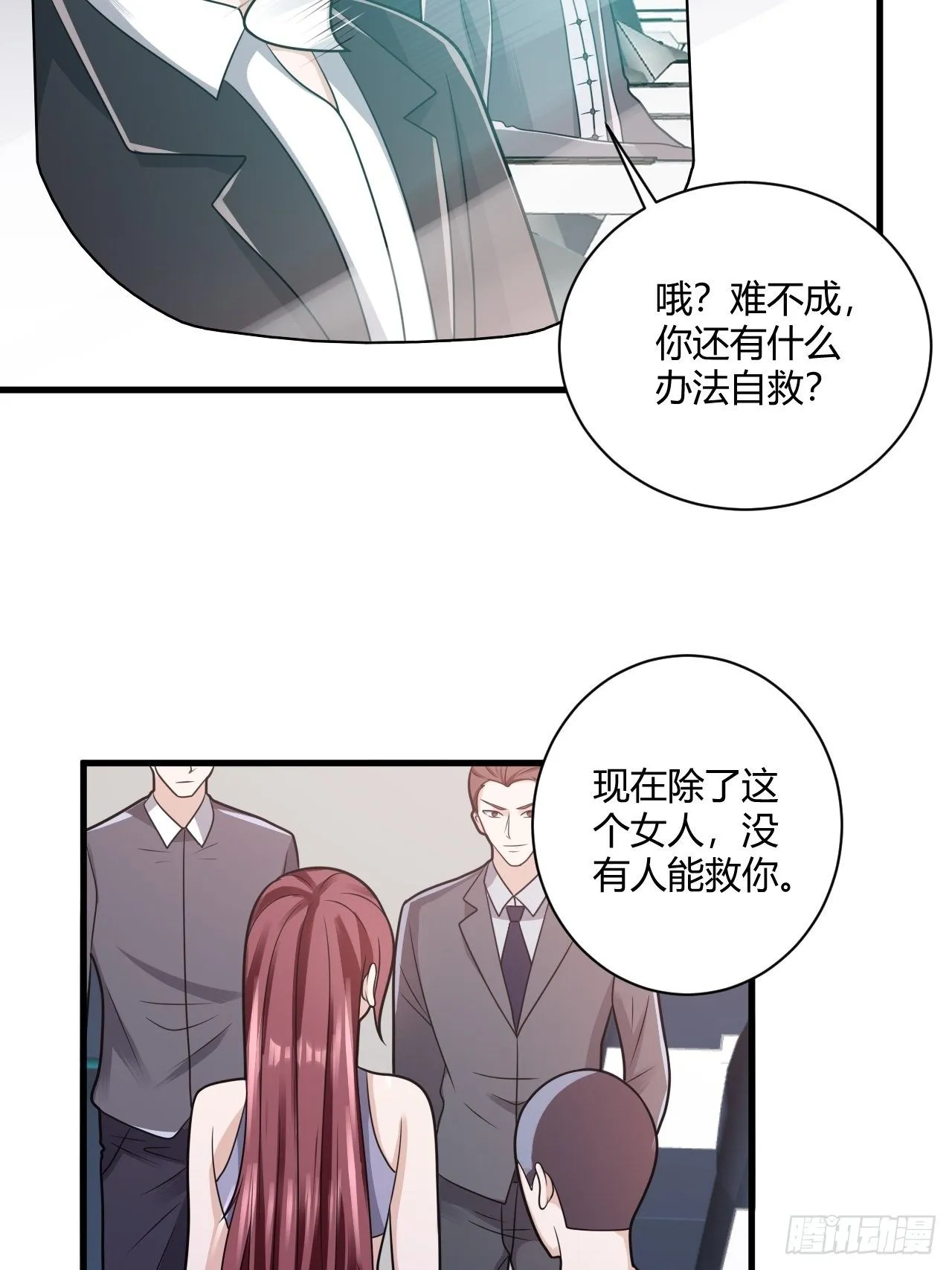29 与美女共舞 第36页