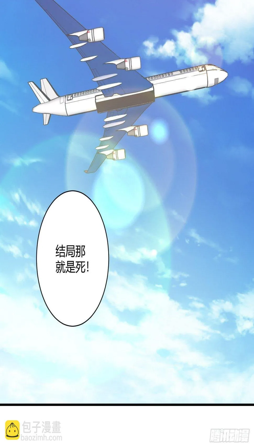29 与美女共舞 第38页