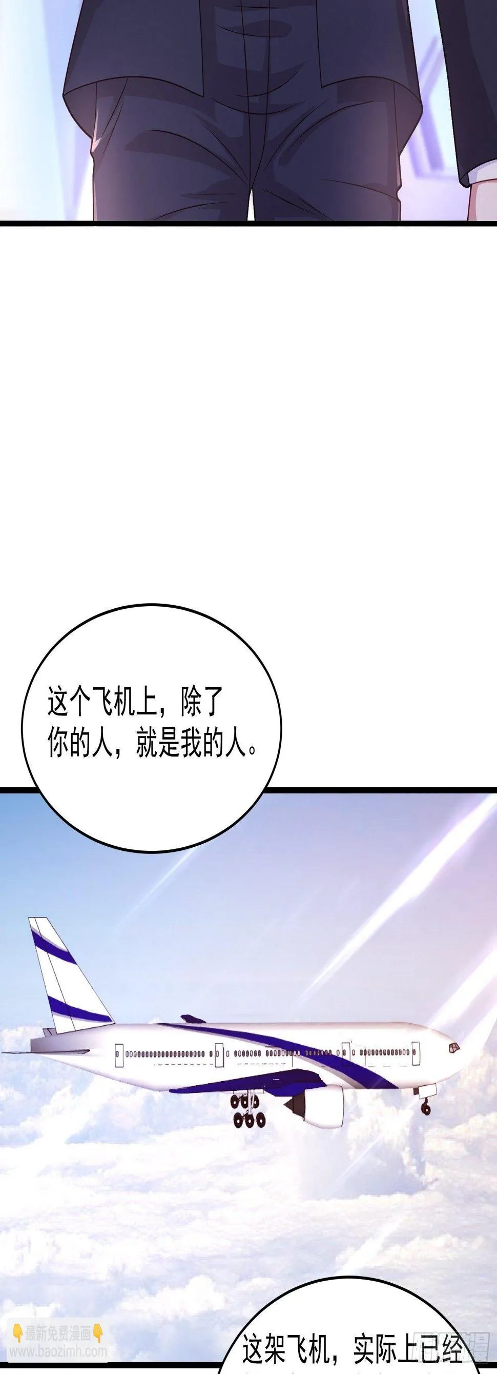 30 除掉宁杀神 第18页
