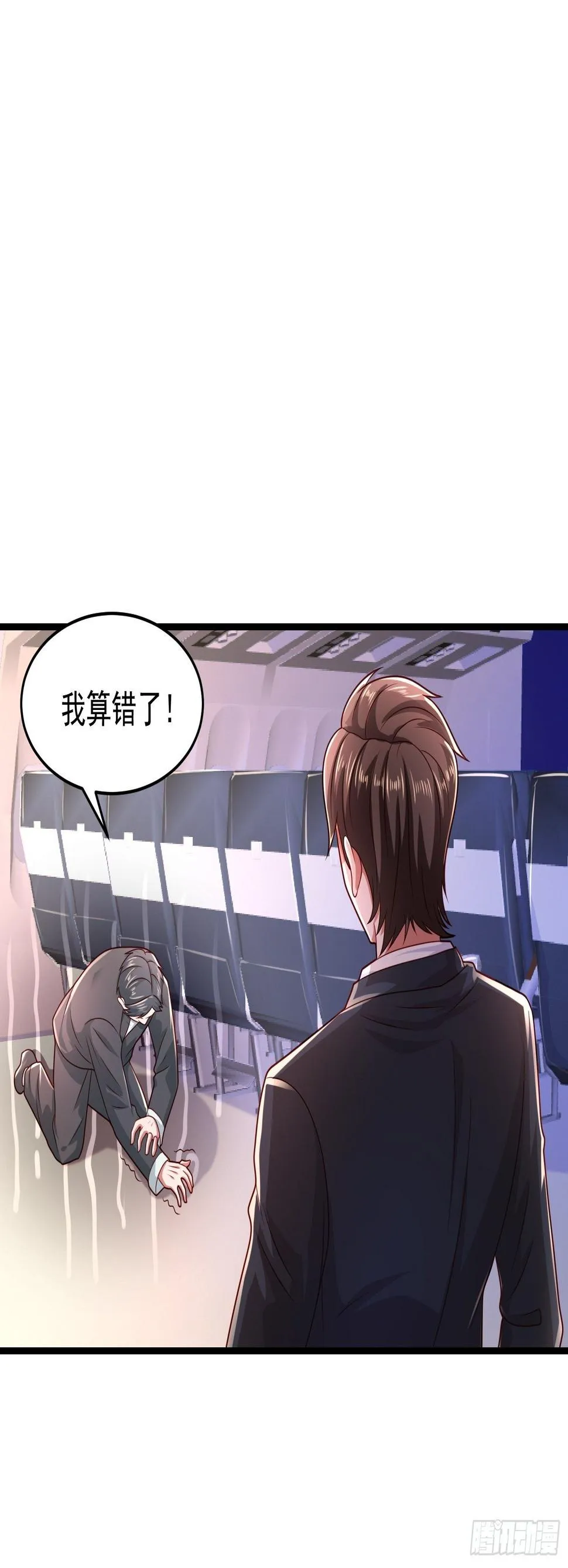 30 除掉宁杀神 第22页