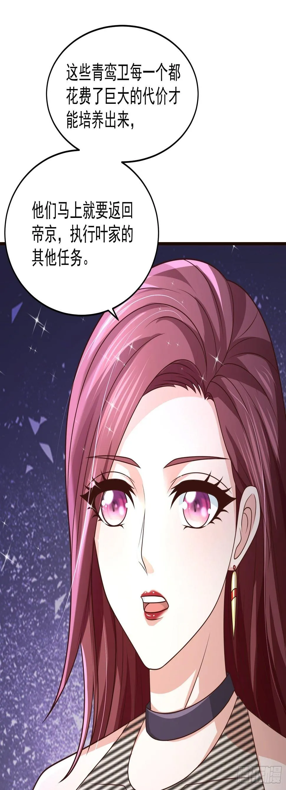 30 除掉宁杀神 第27页
