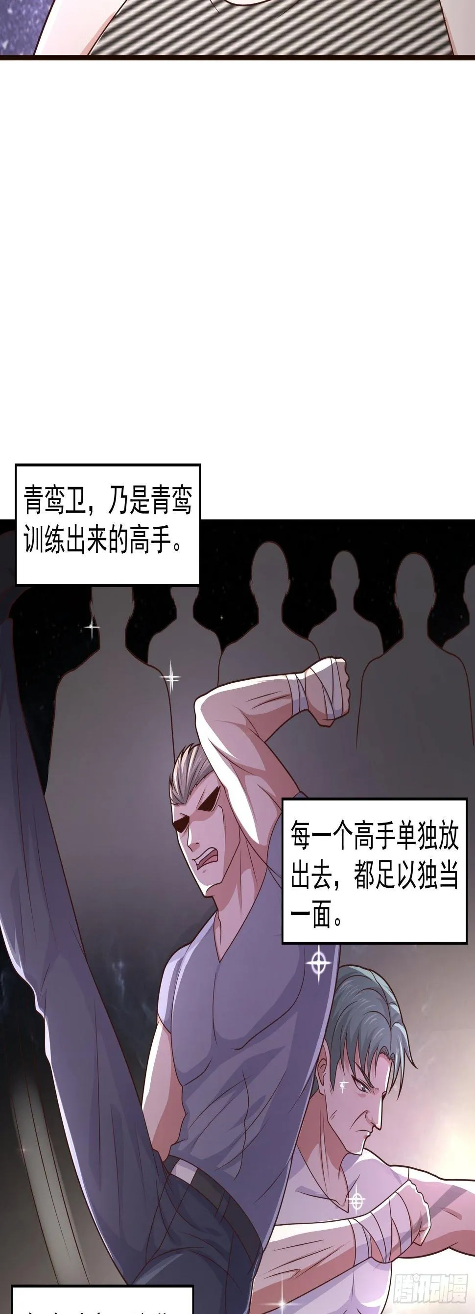 30 除掉宁杀神 第28页