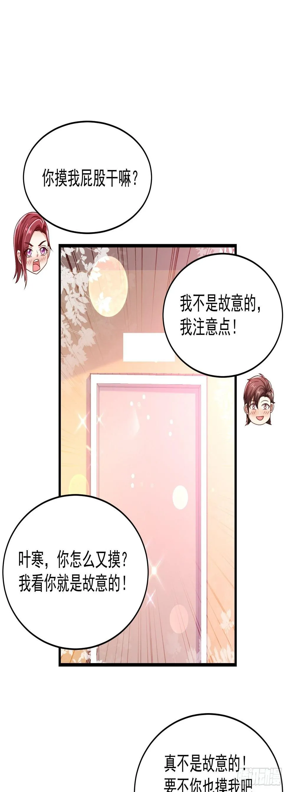 30 除掉宁杀神 第40页