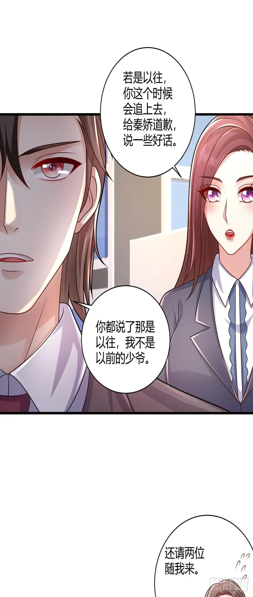 31 参加秦娇生日会 第8页