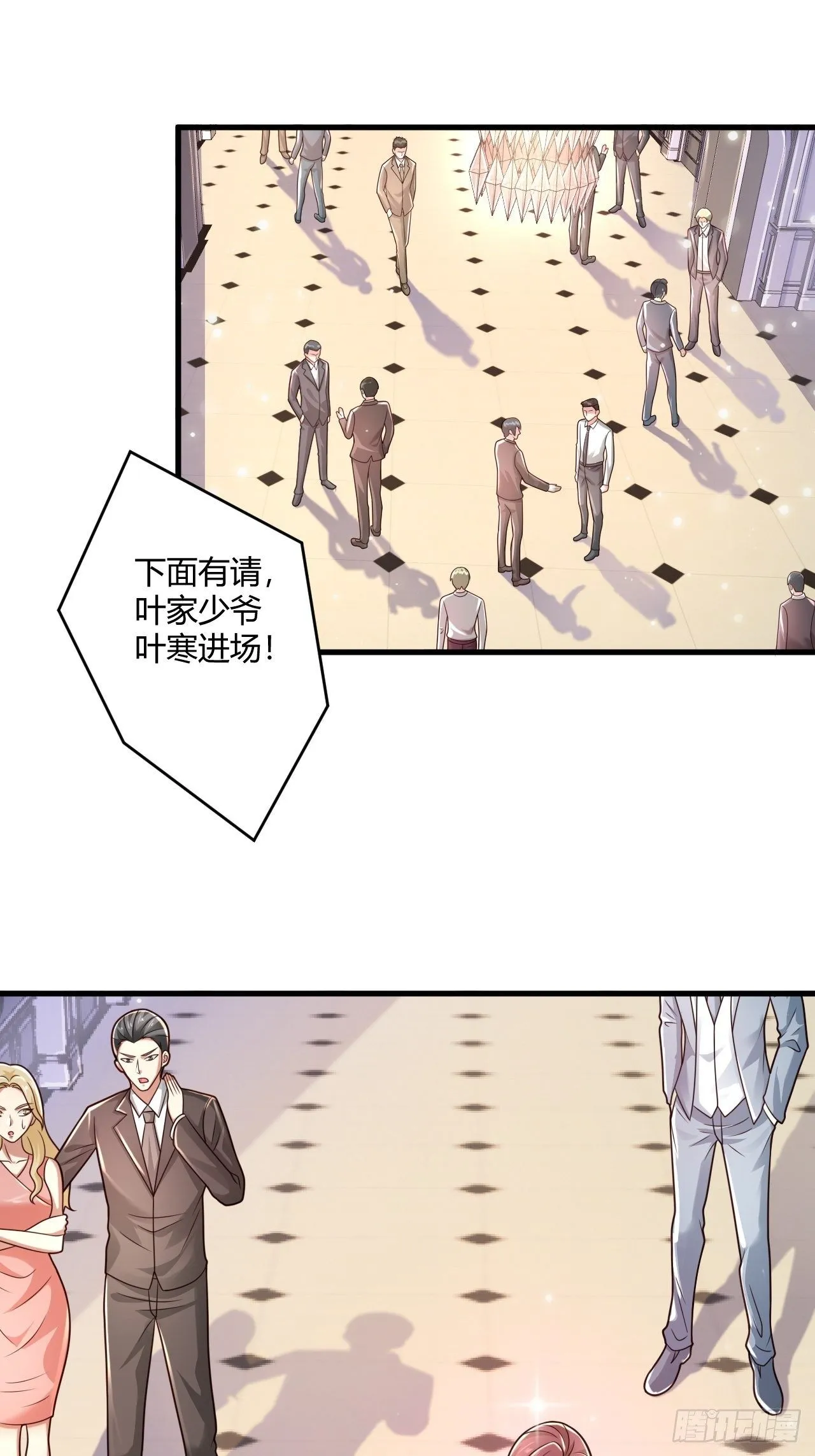 31 参加秦娇生日会 第15页