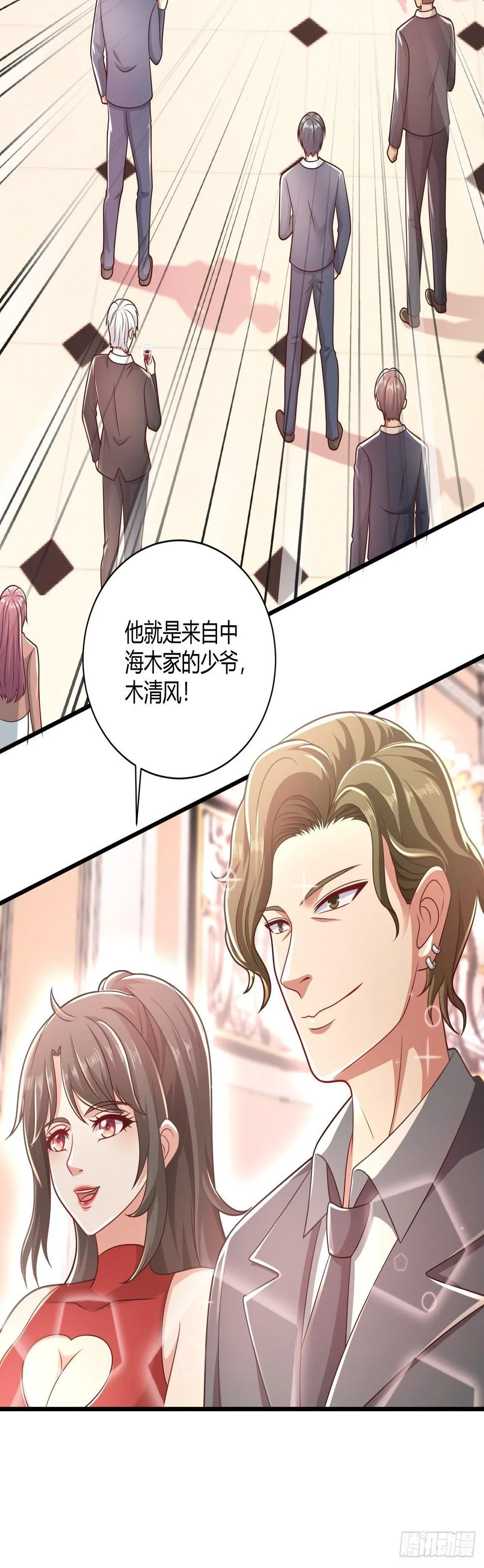31 参加秦娇生日会 第22页