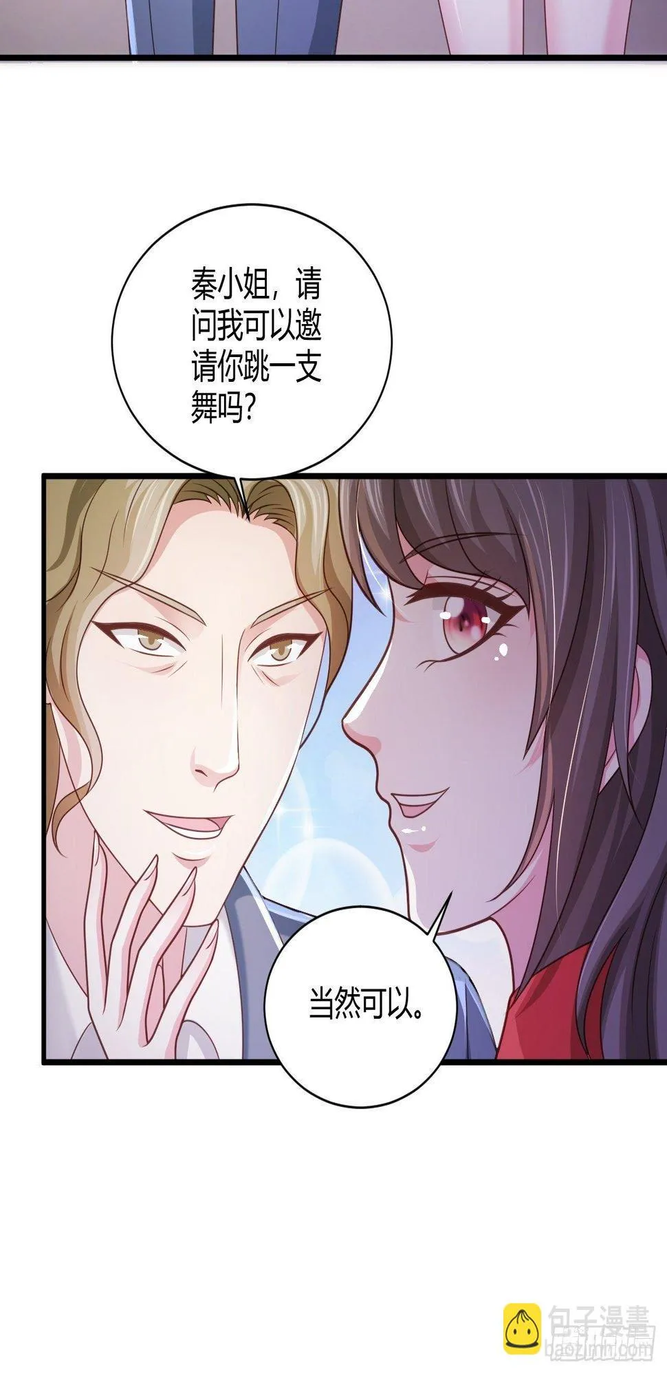 31 参加秦娇生日会 第27页