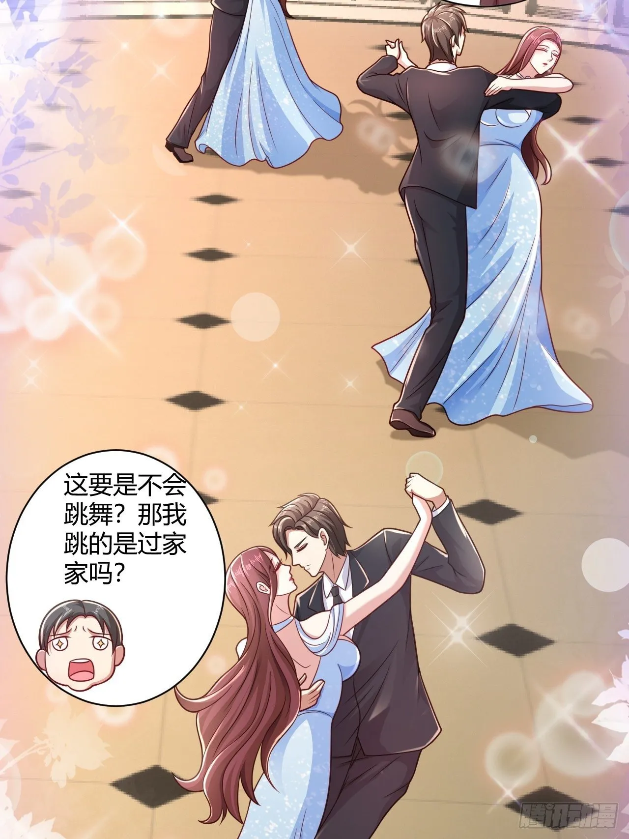 31 参加秦娇生日会 第36页