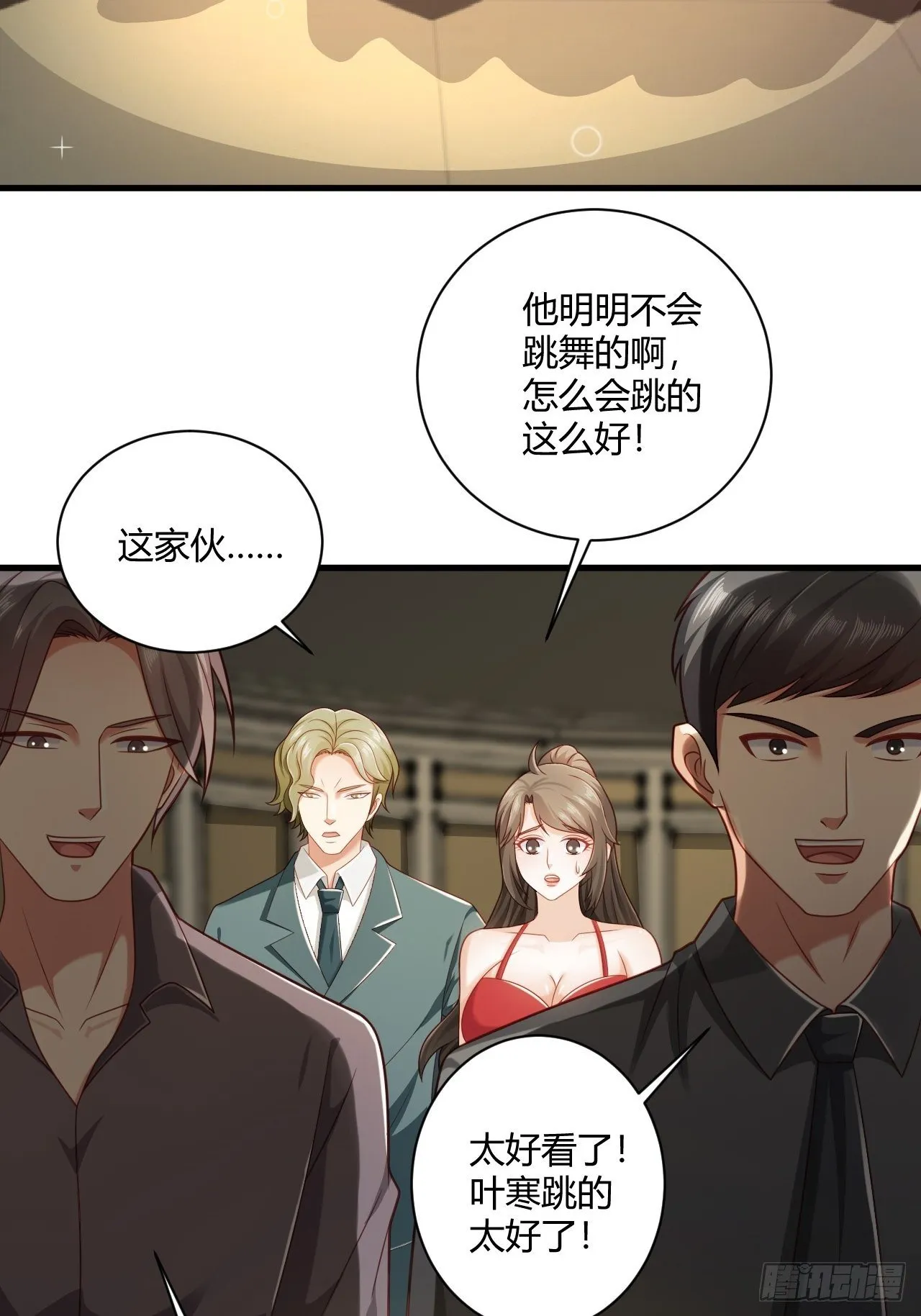 32 惊艳全场 第3页