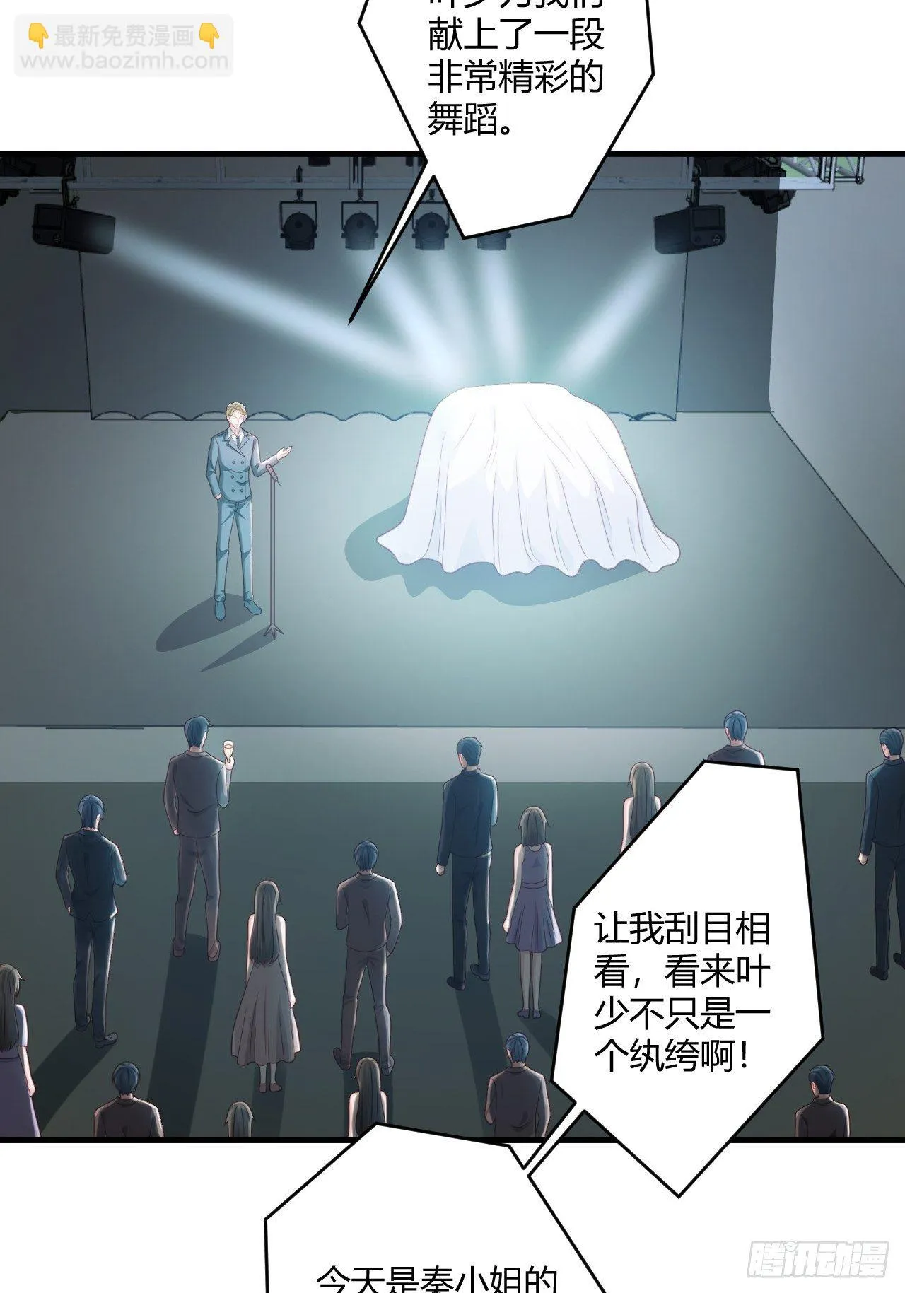 32 惊艳全场 第5页