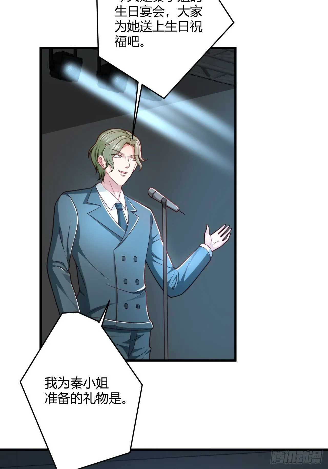32 惊艳全场 第6页