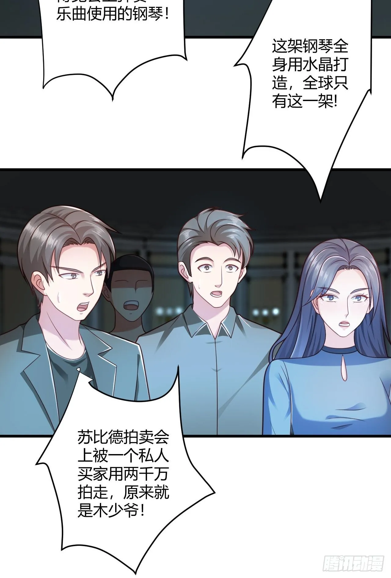 32 惊艳全场 第8页