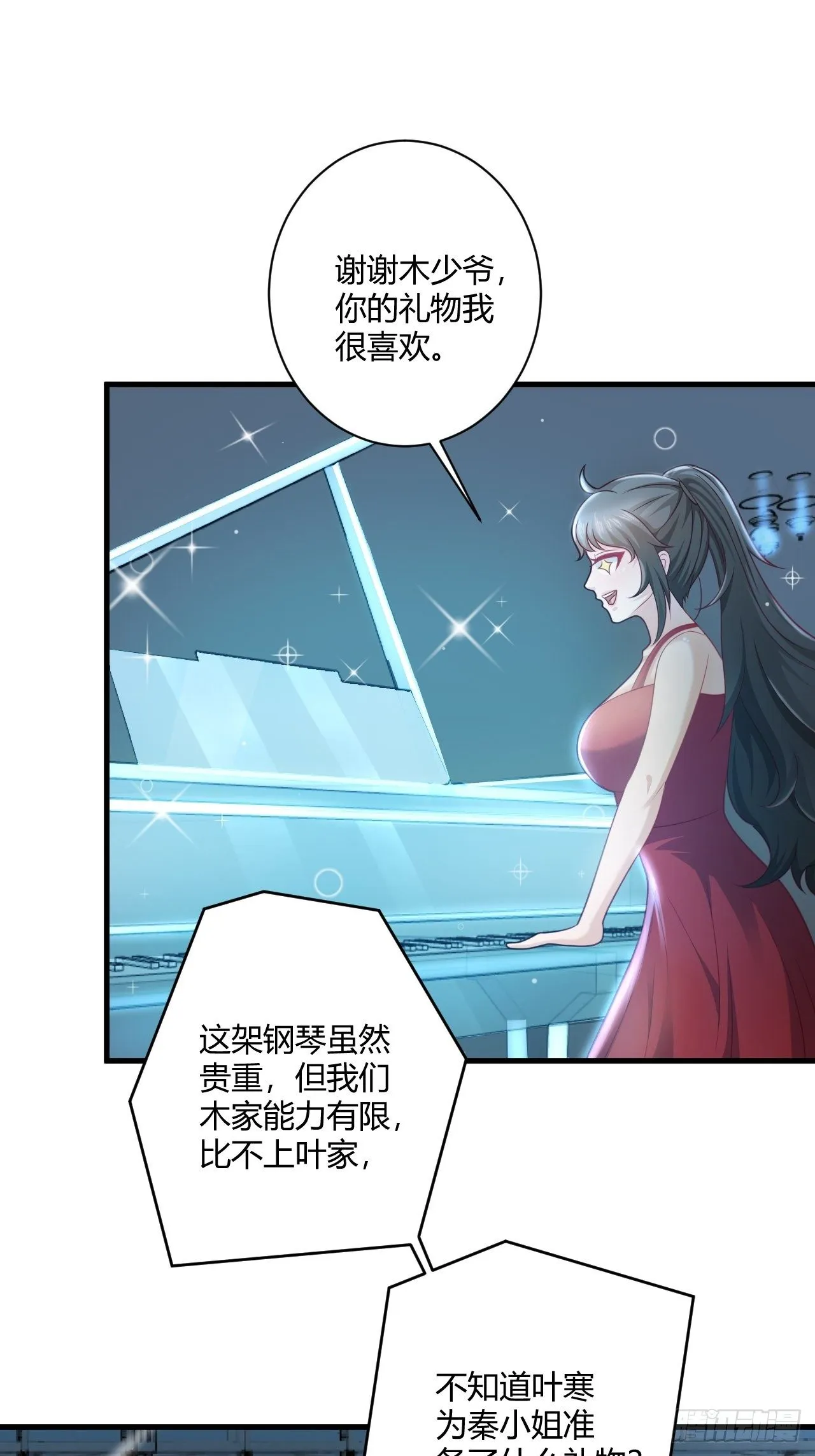 32 惊艳全场 第9页