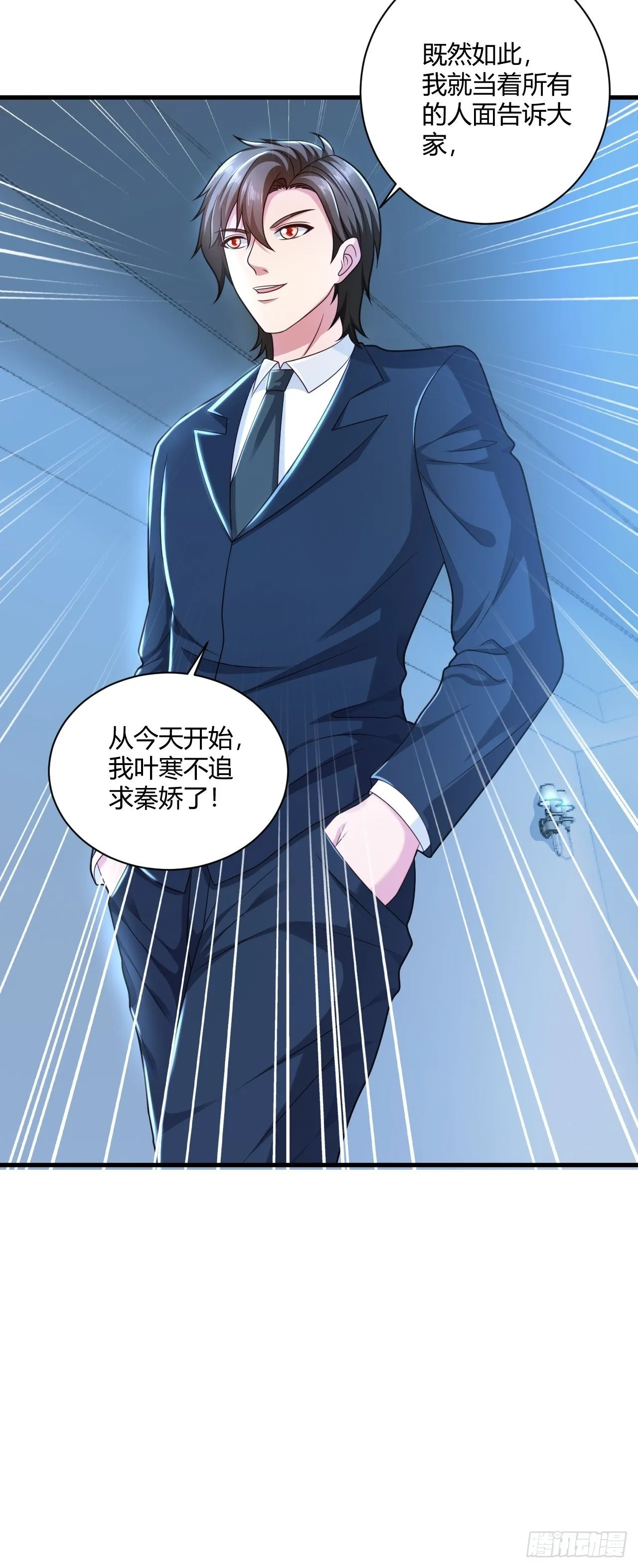32 惊艳全场 第16页