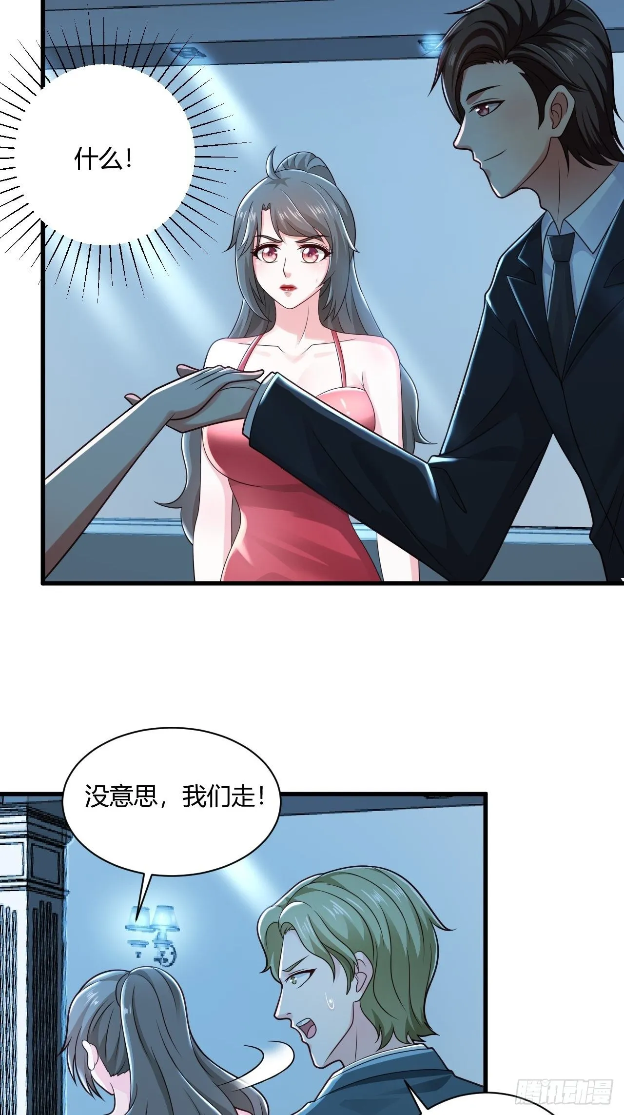 32 惊艳全场 第19页
