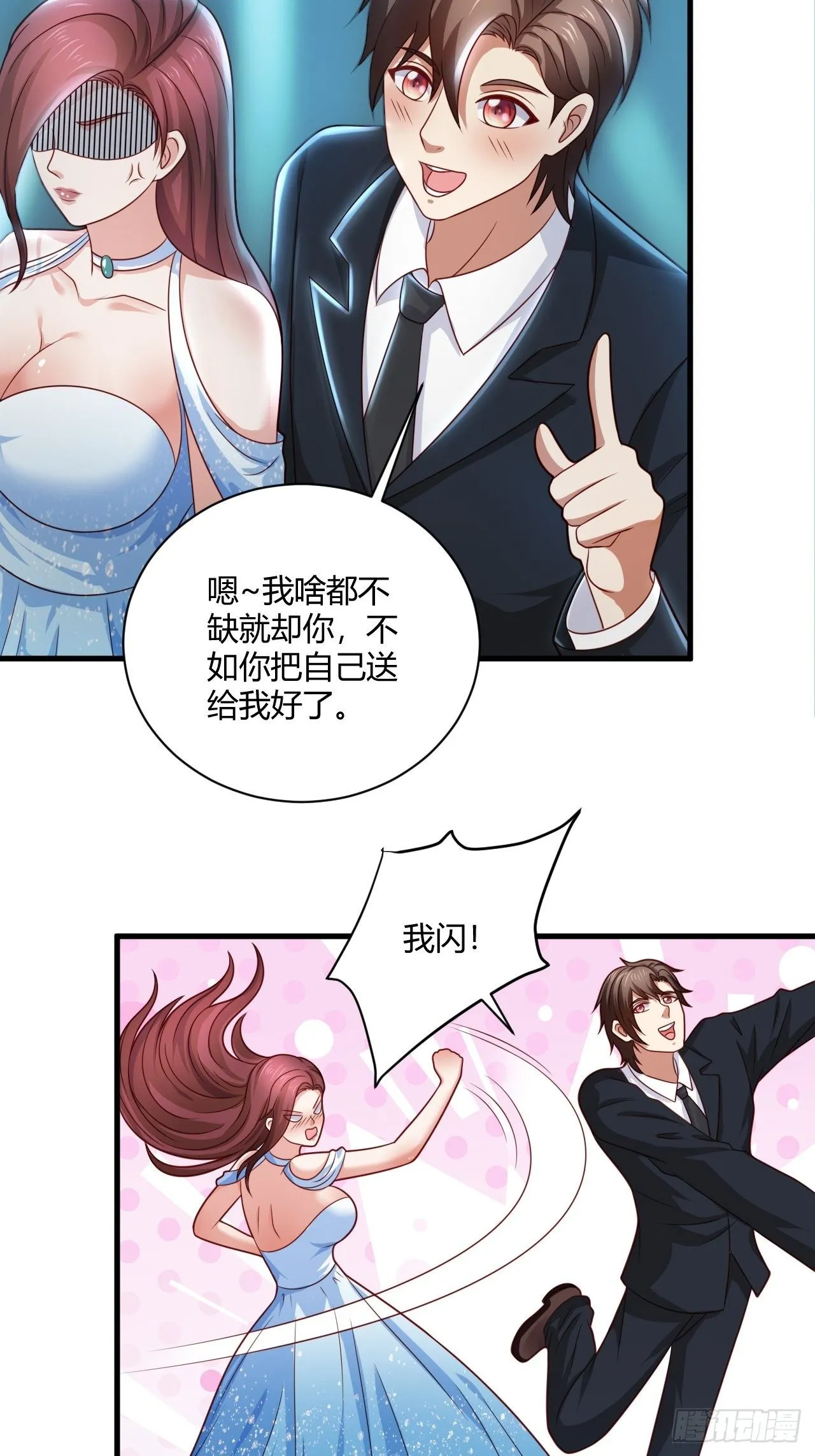 32 惊艳全场 第23页