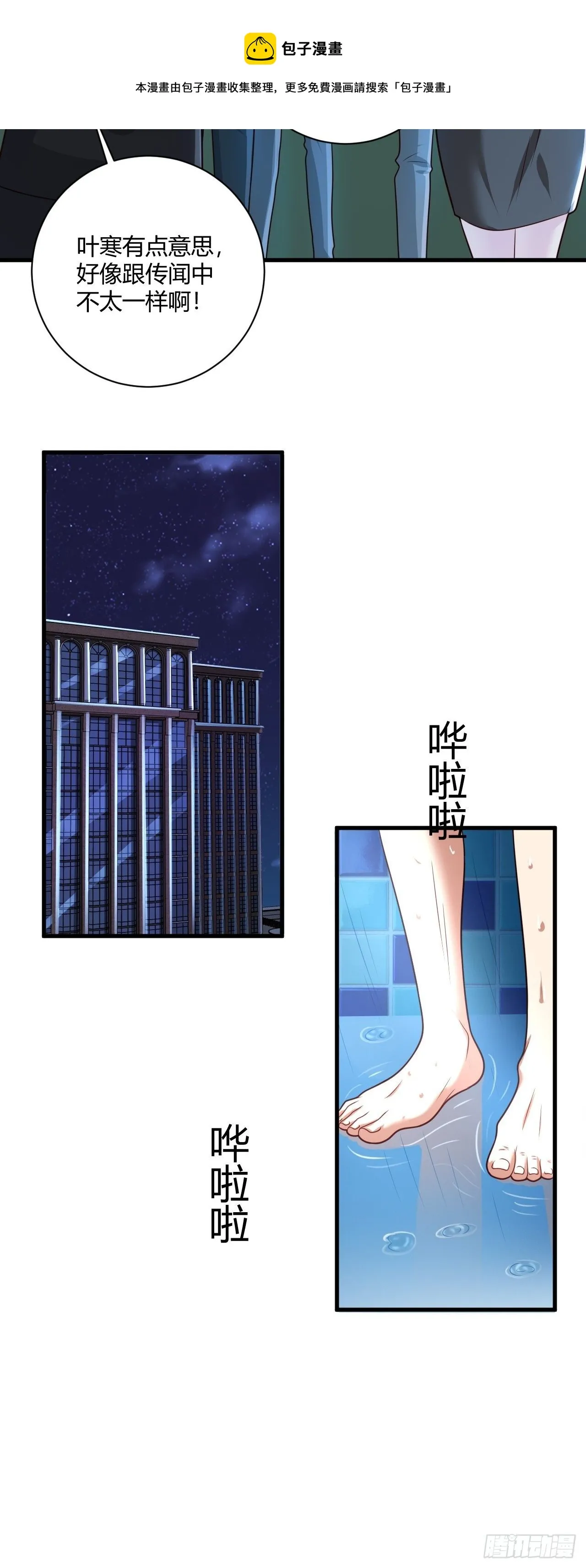 32 惊艳全场 第25页