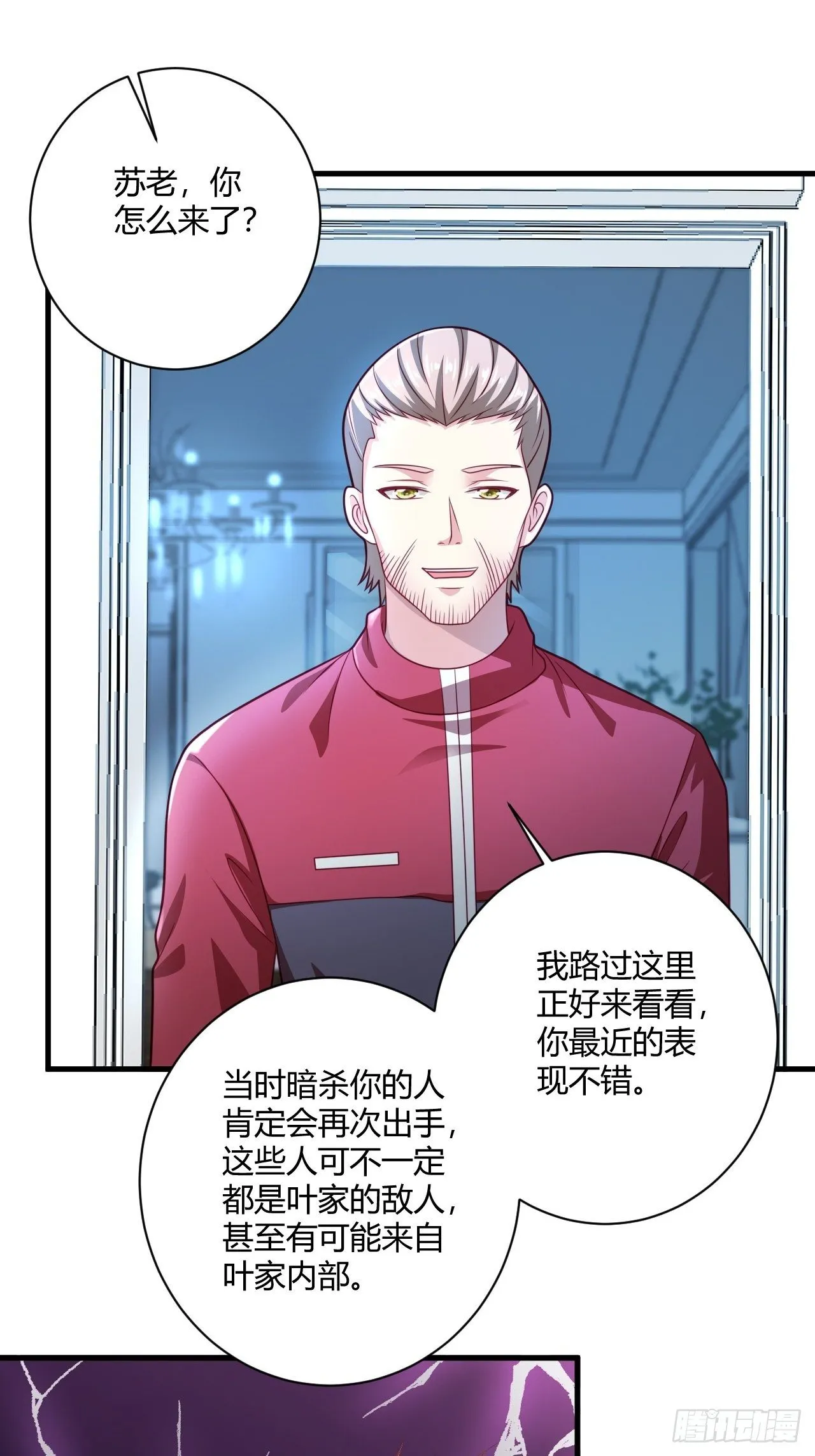 32 惊艳全场 第28页