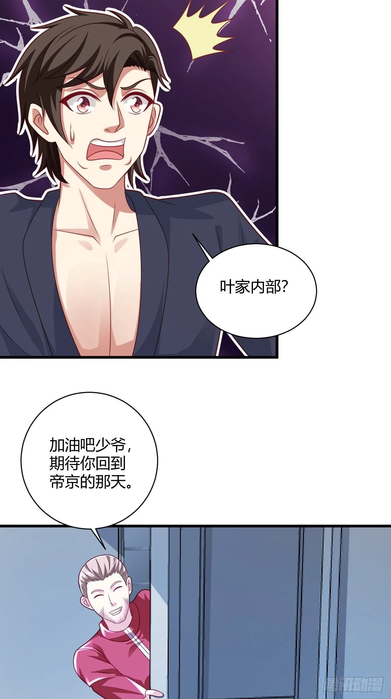 32 惊艳全场 第29页