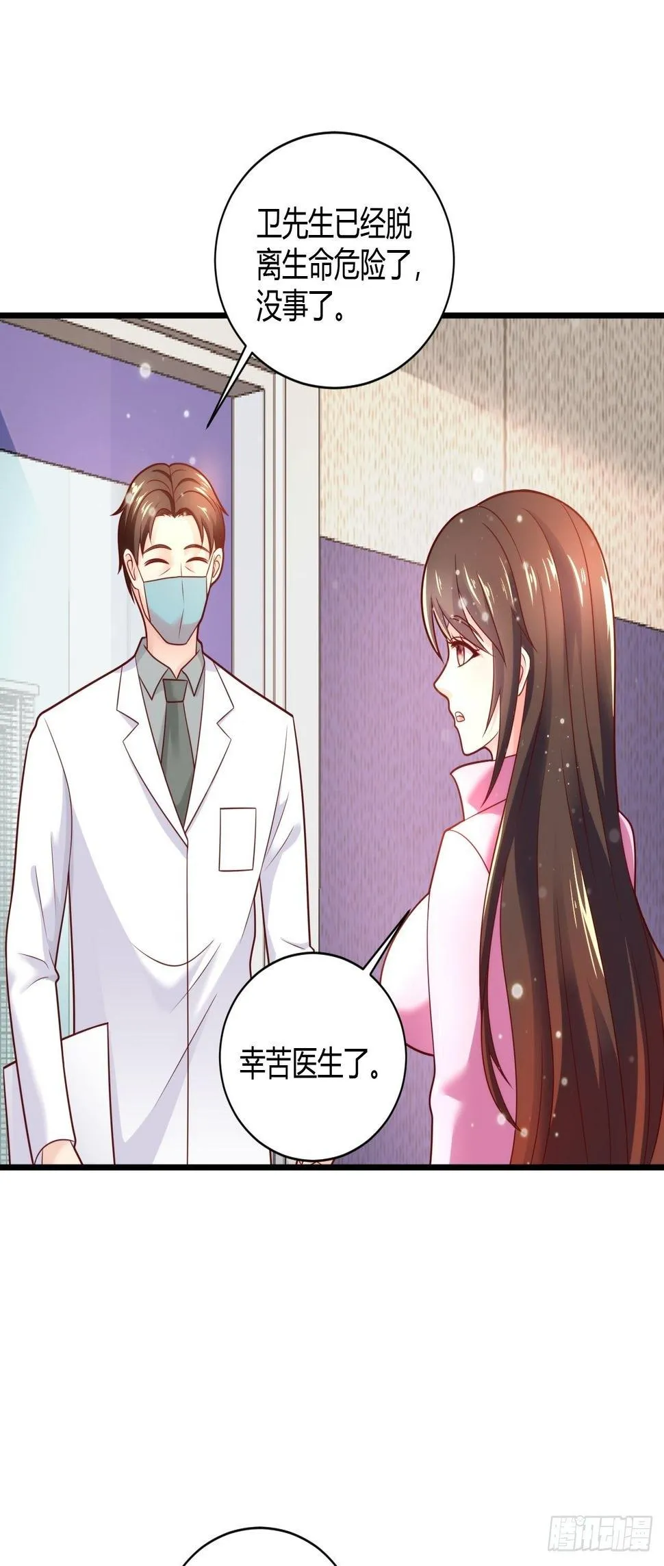 33 制作神药 第2页