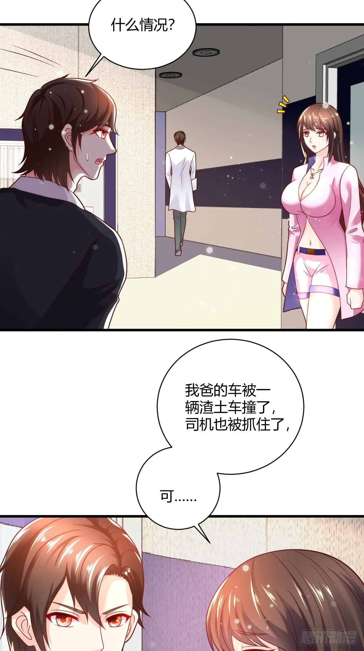 33 制作神药 第3页