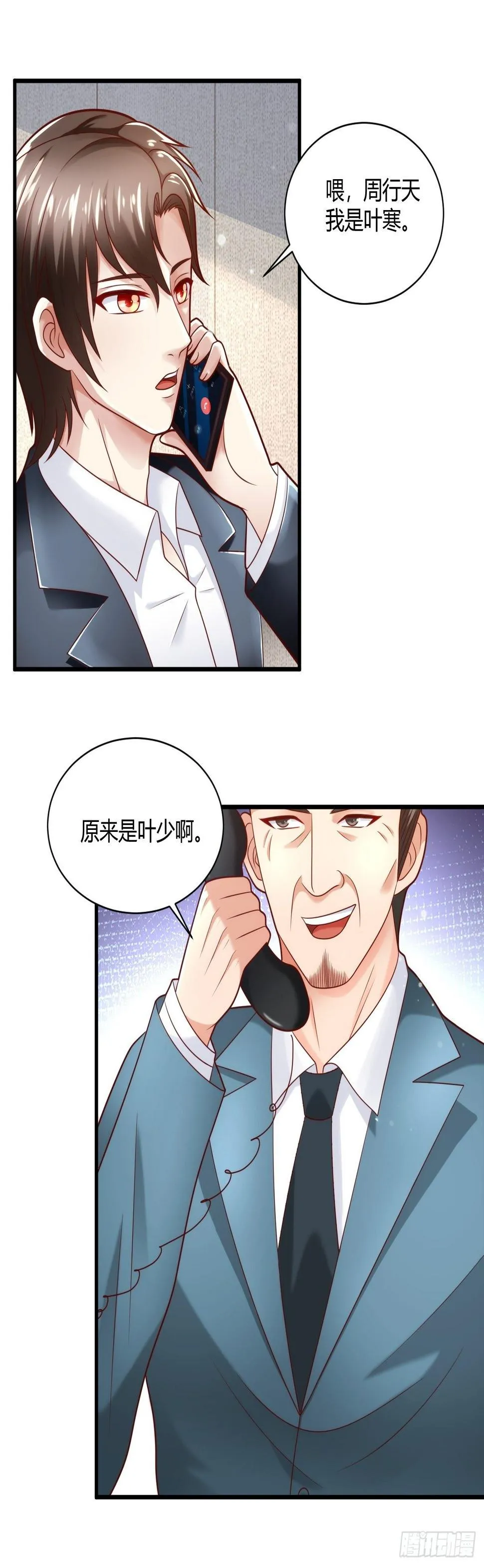 33 制作神药 第10页