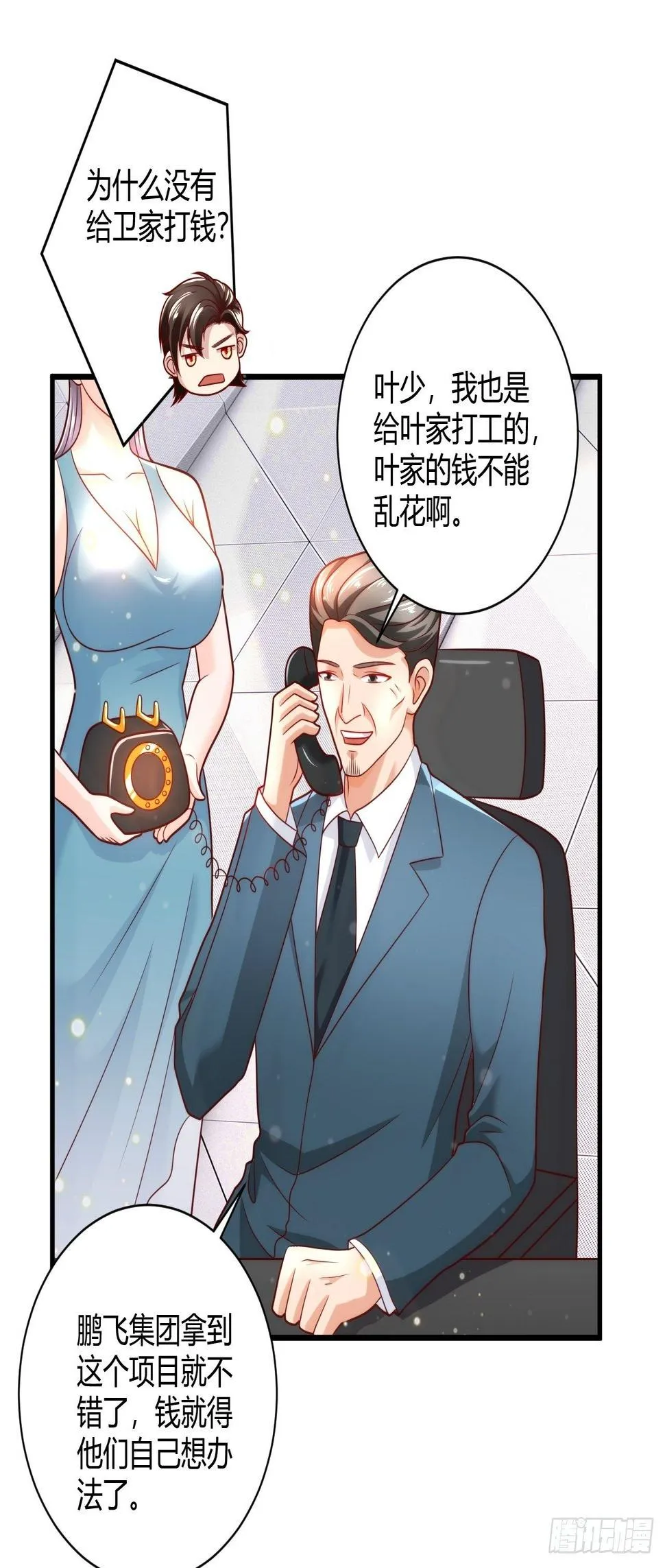 33 制作神药 第11页