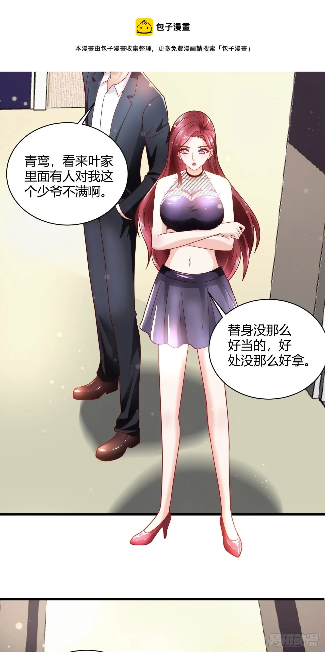 33 制作神药 第13页