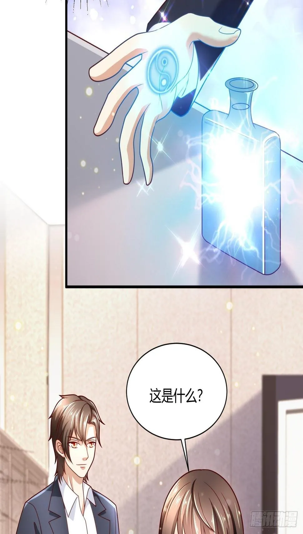 33 制作神药 第20页