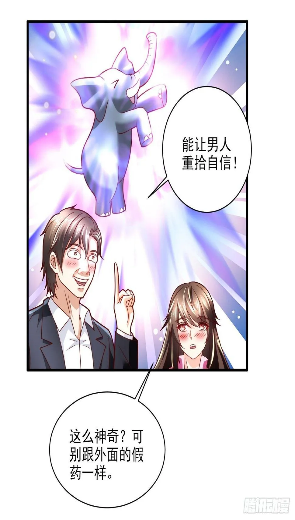 33 制作神药 第22页