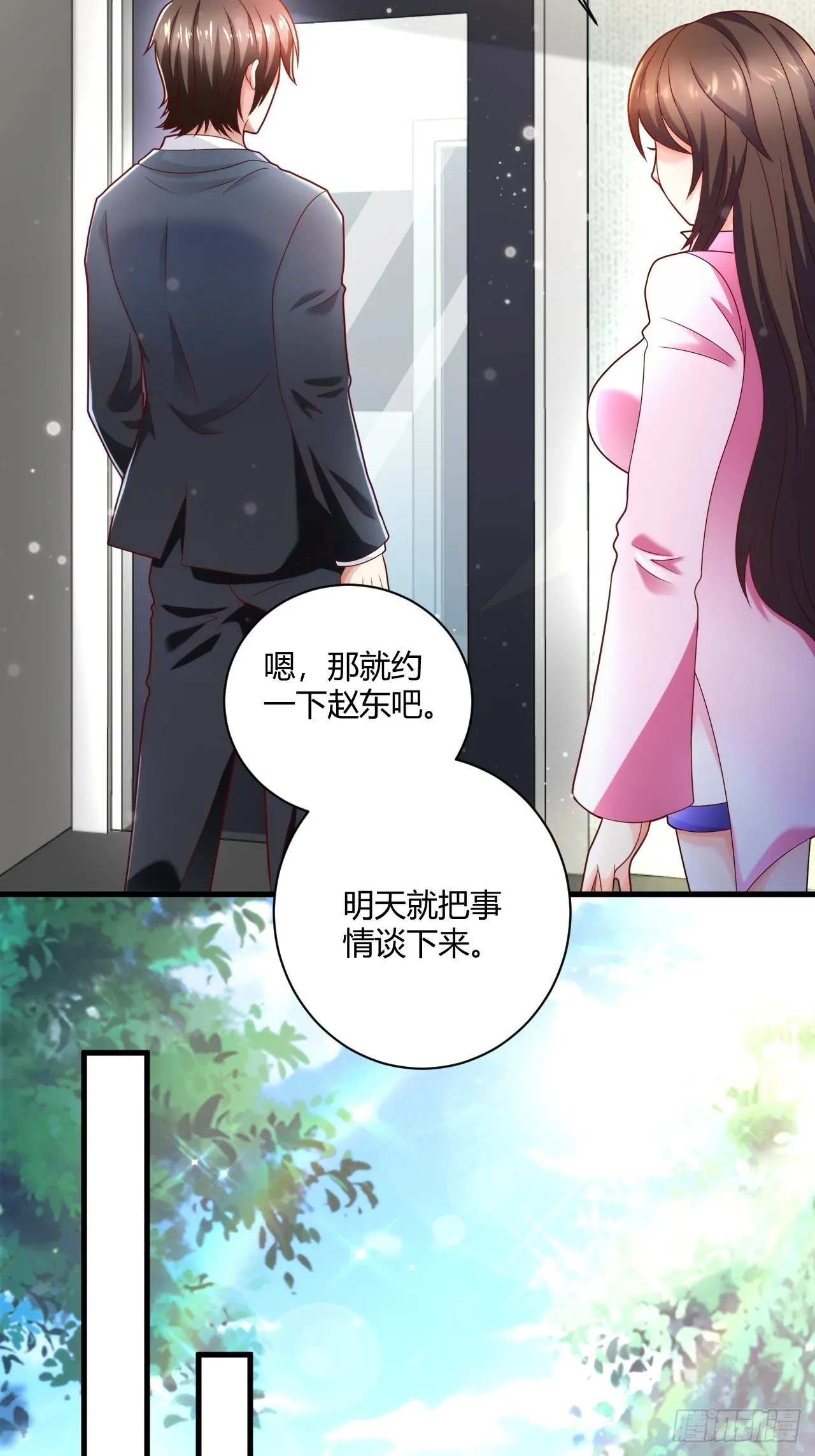 33 制作神药 第33页