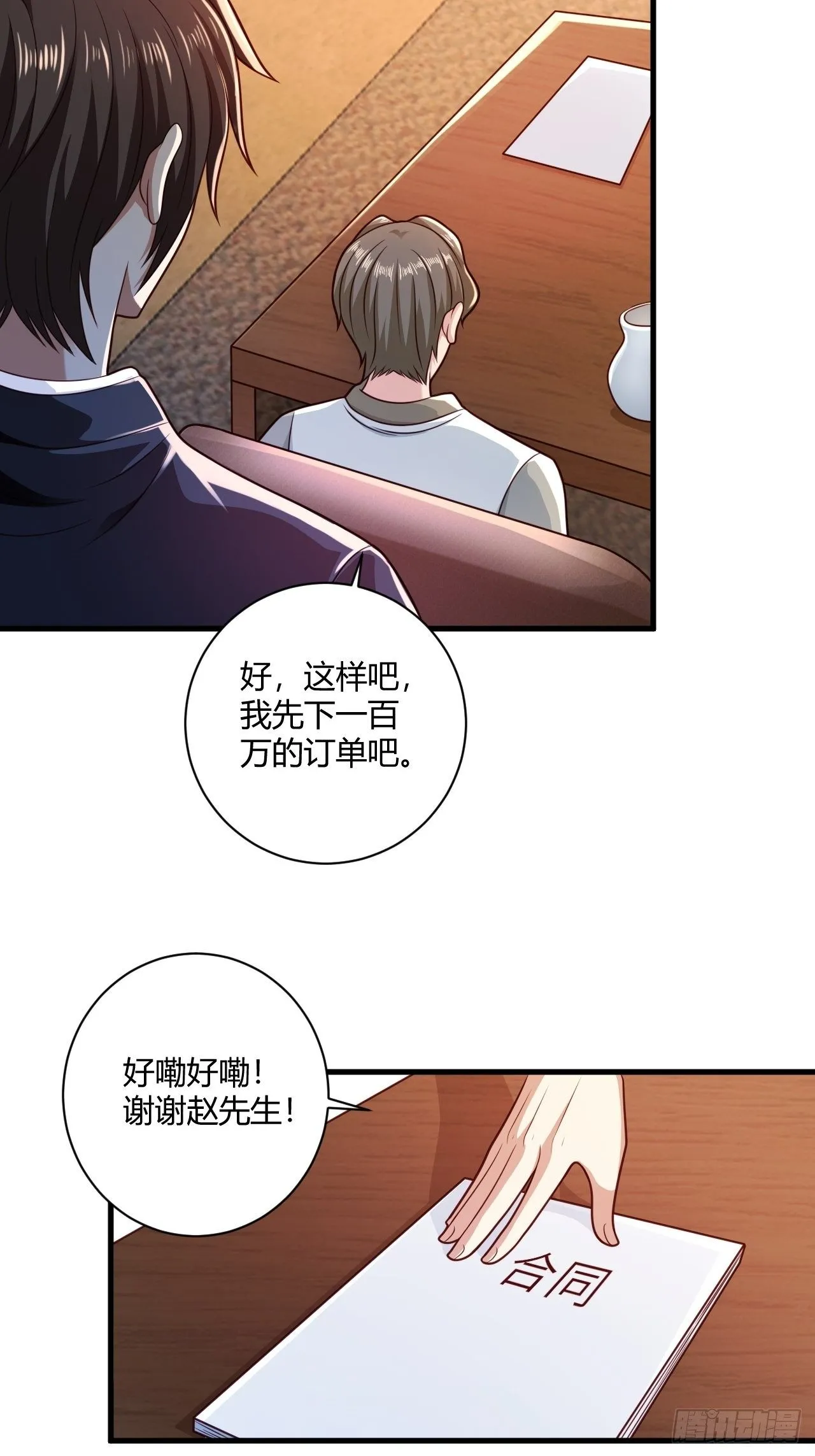 34 戳穿骗局 第4页