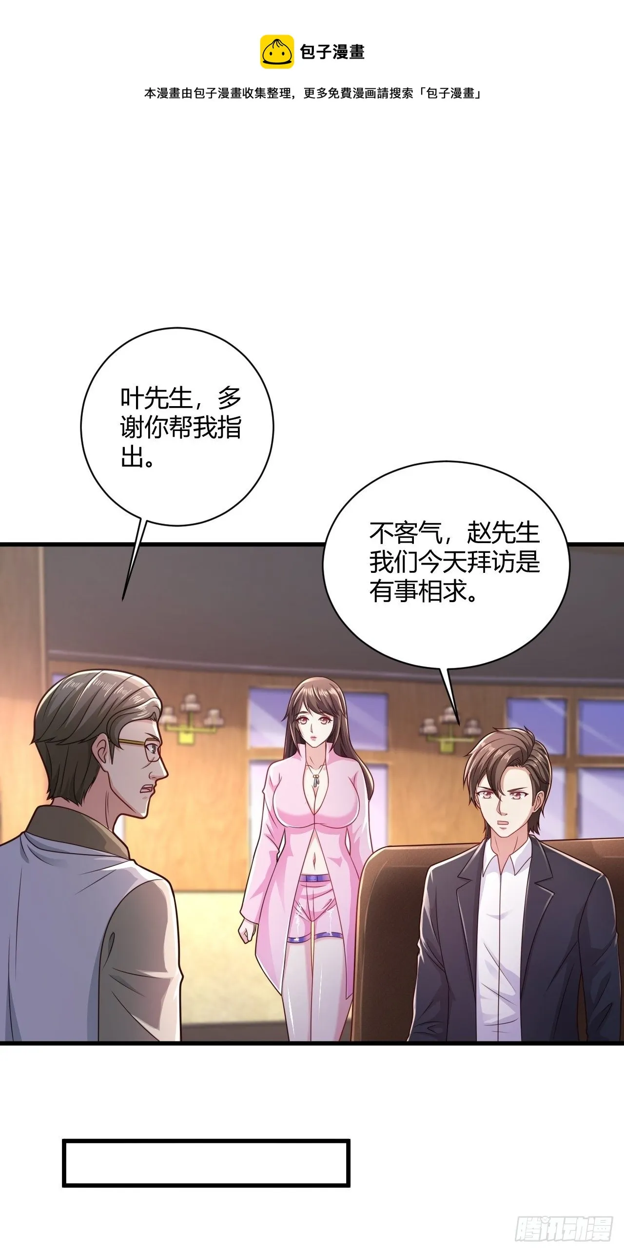 34 戳穿骗局 第15页