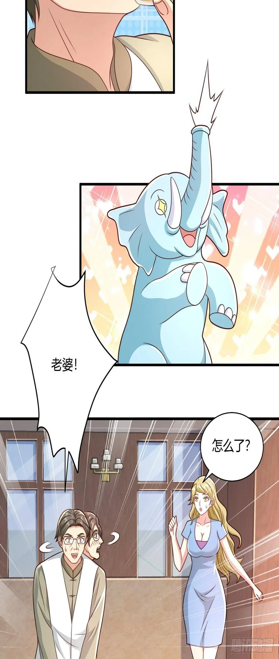 34 戳穿骗局 第22页