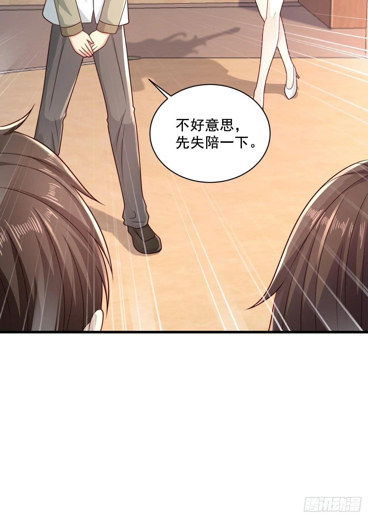 34 戳穿骗局 第23页