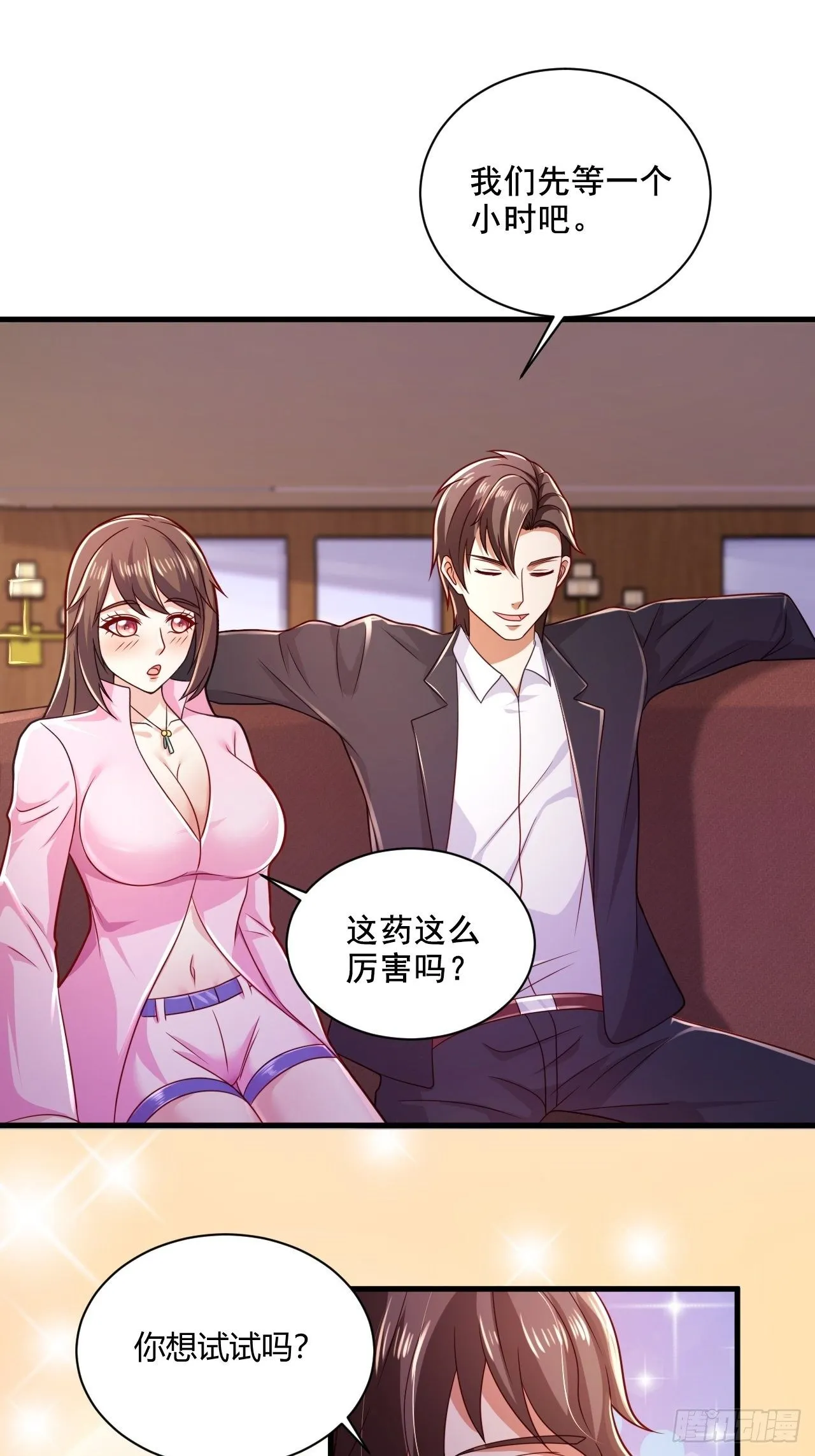 34 戳穿骗局 第24页