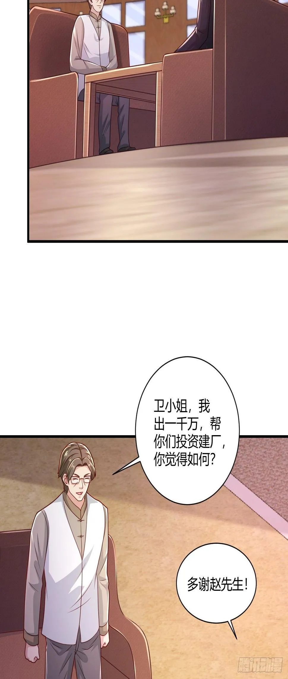 34 戳穿骗局 第27页