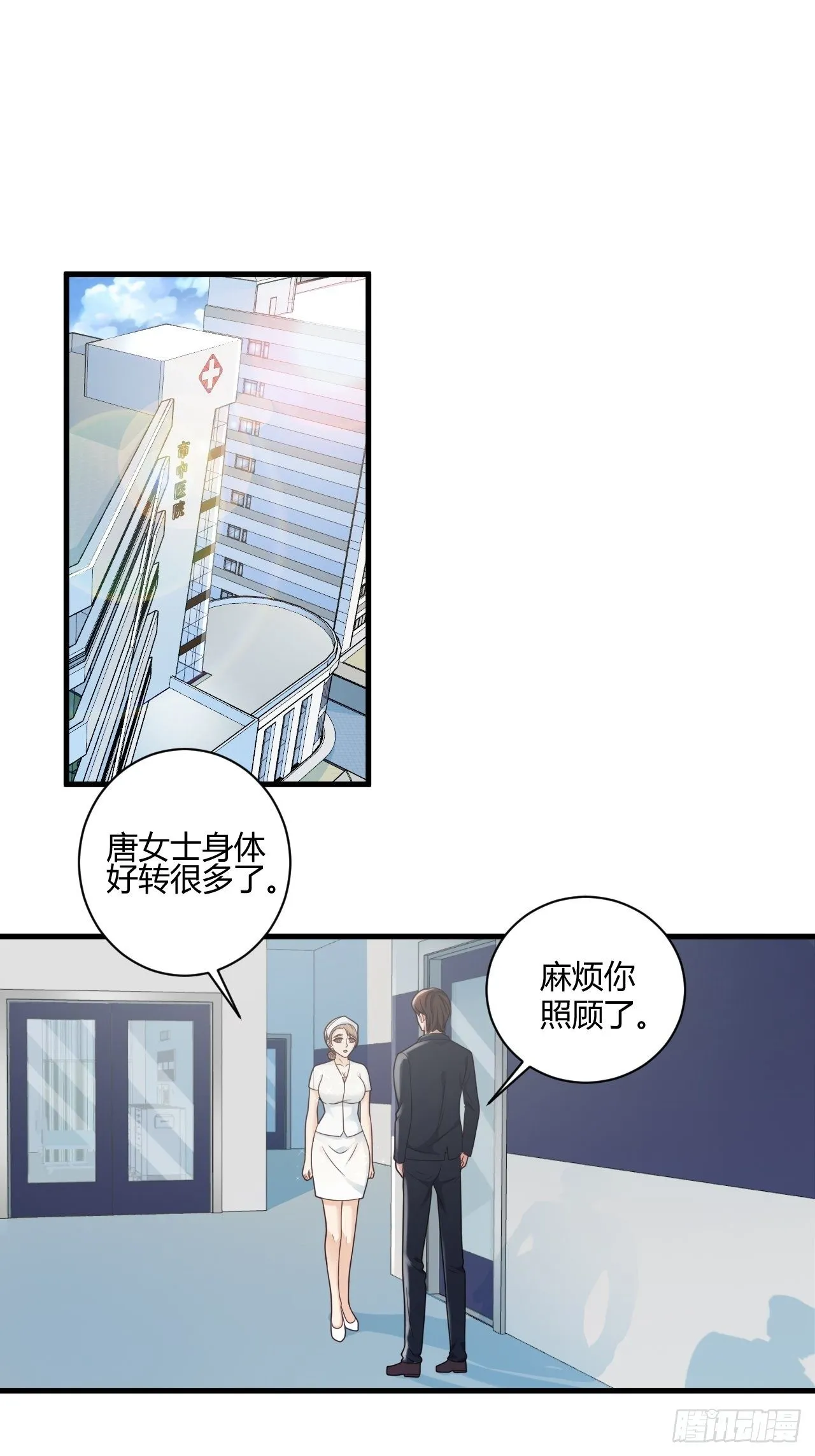 35 夜总会救芷溪 第2页