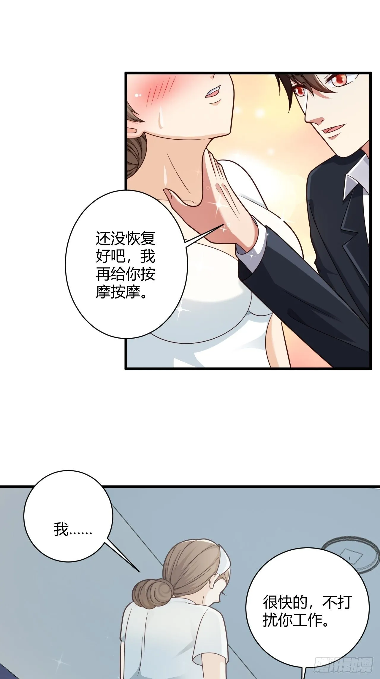 35 夜总会救芷溪 第4页