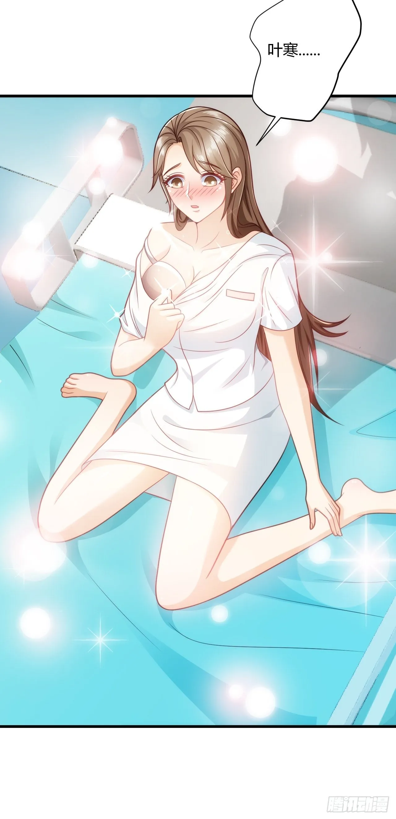 35 夜总会救芷溪 第6页