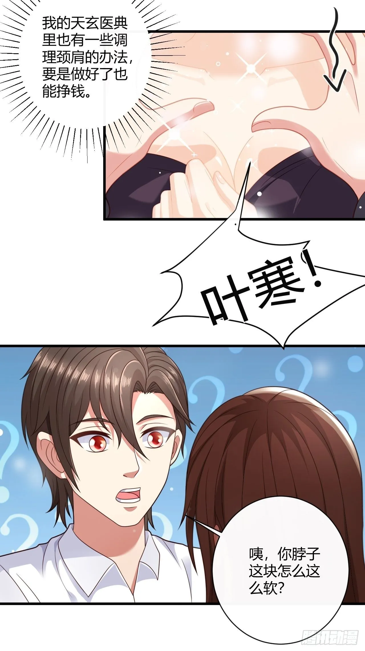 35 夜总会救芷溪 第8页