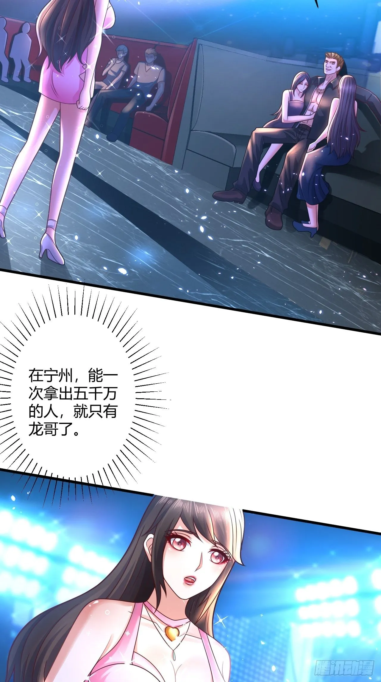 35 夜总会救芷溪 第13页